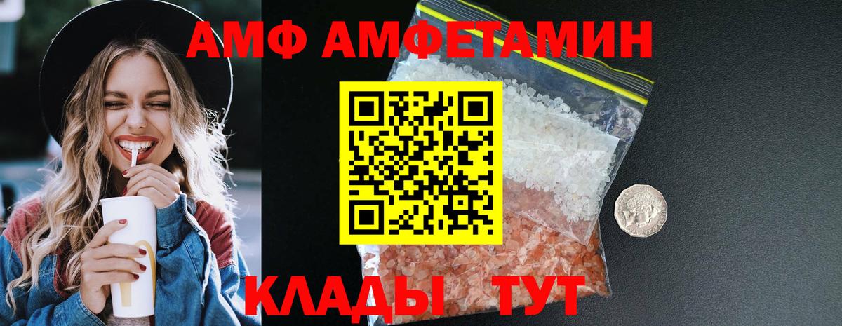 АМФ VHQ Артёмовский