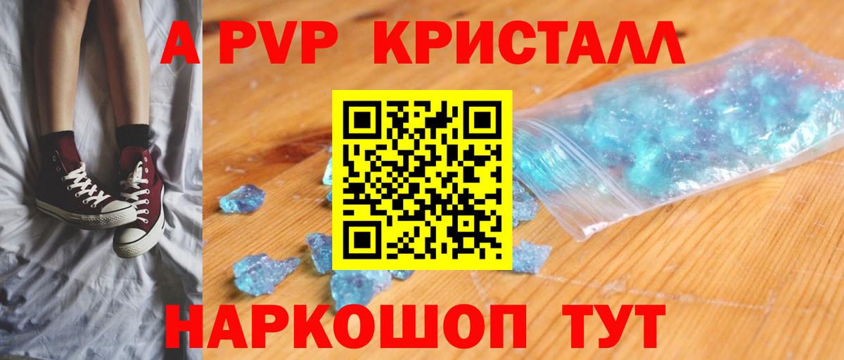 Артёмовский  Alpha PVP  Вход с VPN  Alfa_PVP VHQ  А ПВП крисы CK  А ПВП СК КРИС 