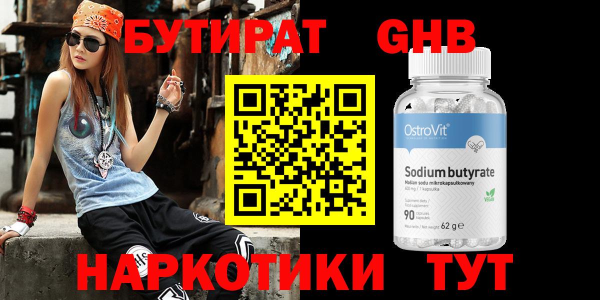 Артёмовский  БУТИРАТ оксана  Бутират  Вход с VPN 