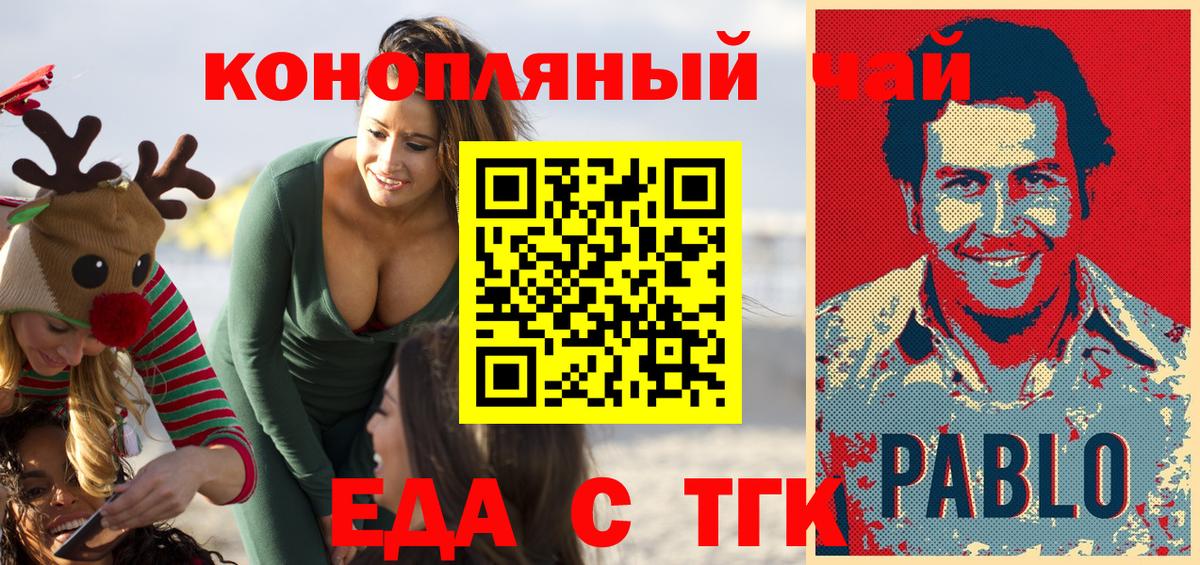 Артёмовский  Cannafood конопля  Вход с VPN 