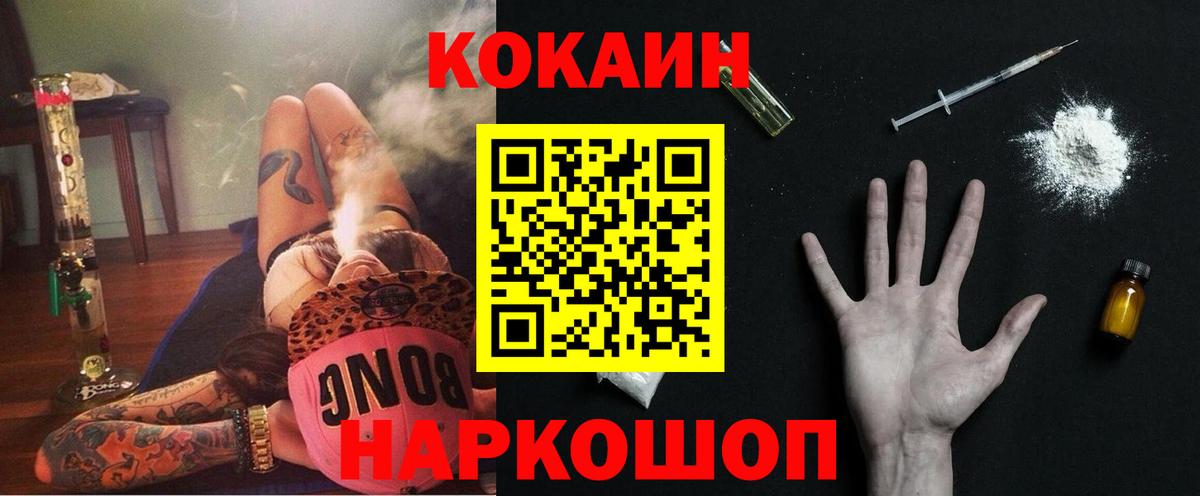 Артёмовский  Кокаин FishScale  Cocaine Fish Scale  Вход с VPN 