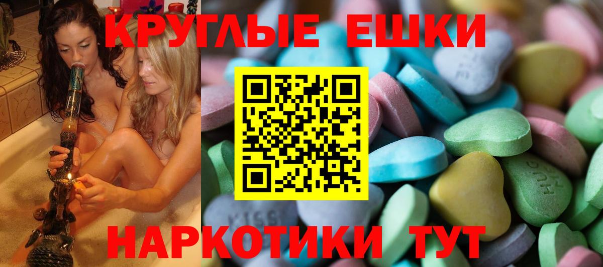 ЭКСТАЗИ 280 MDMA Артёмовский