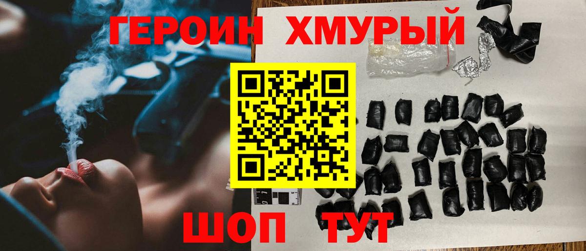 ГЕРОИН  ГЕРОИН гречка  Вход с VPN  Артёмовский 