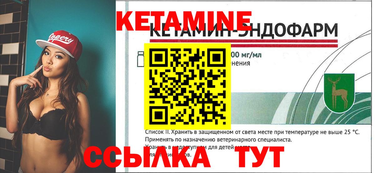 Кетамин VHQ Артёмовский