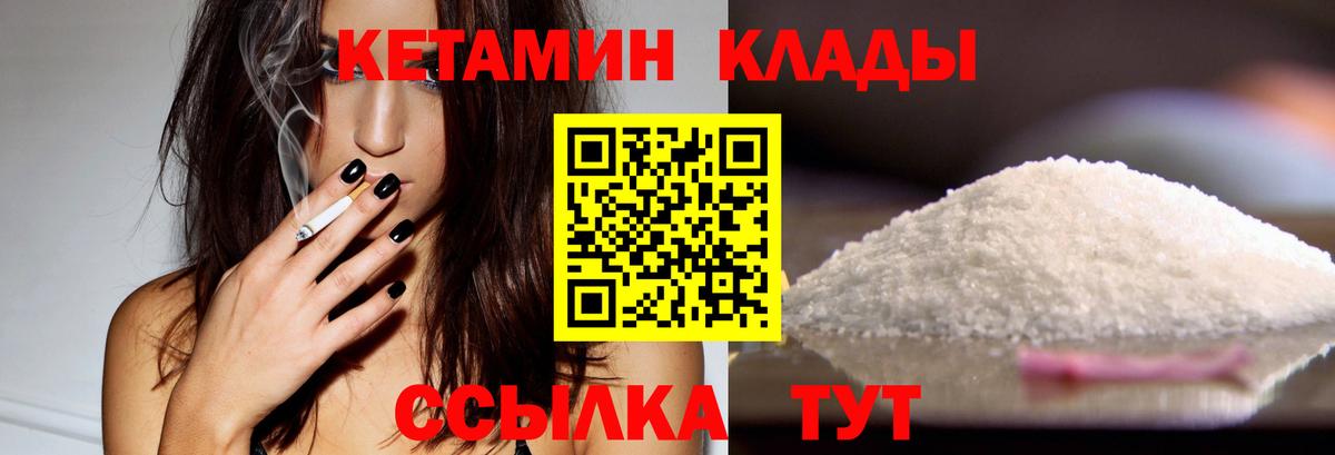 Артёмовский  Кетамин VHQ  Вход с VPN 