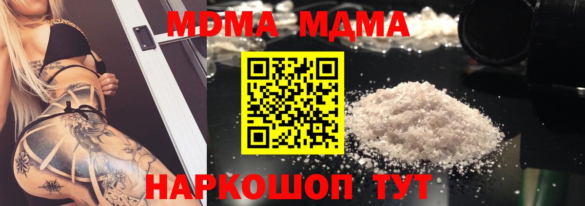 МДМА Molly  МДМА кристаллы  Артёмовский  Вход с VPN 