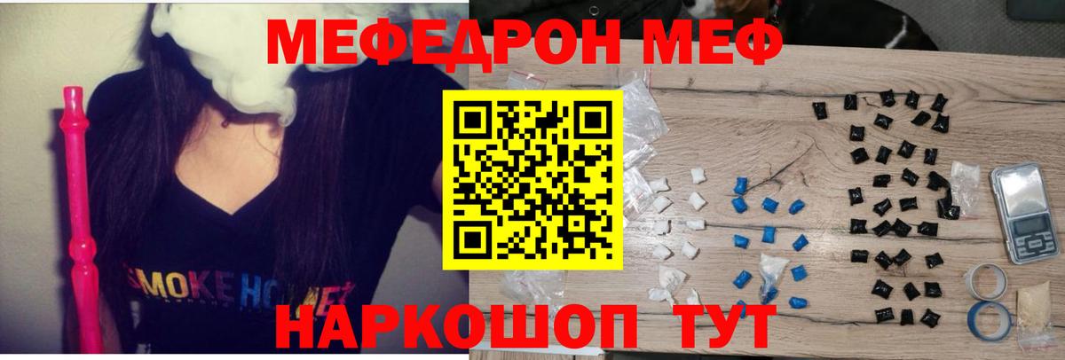 МЕФ VHQ  Мефедрон  Мефедрон  Артёмовский  МЕФ мука  Вход с VPN 