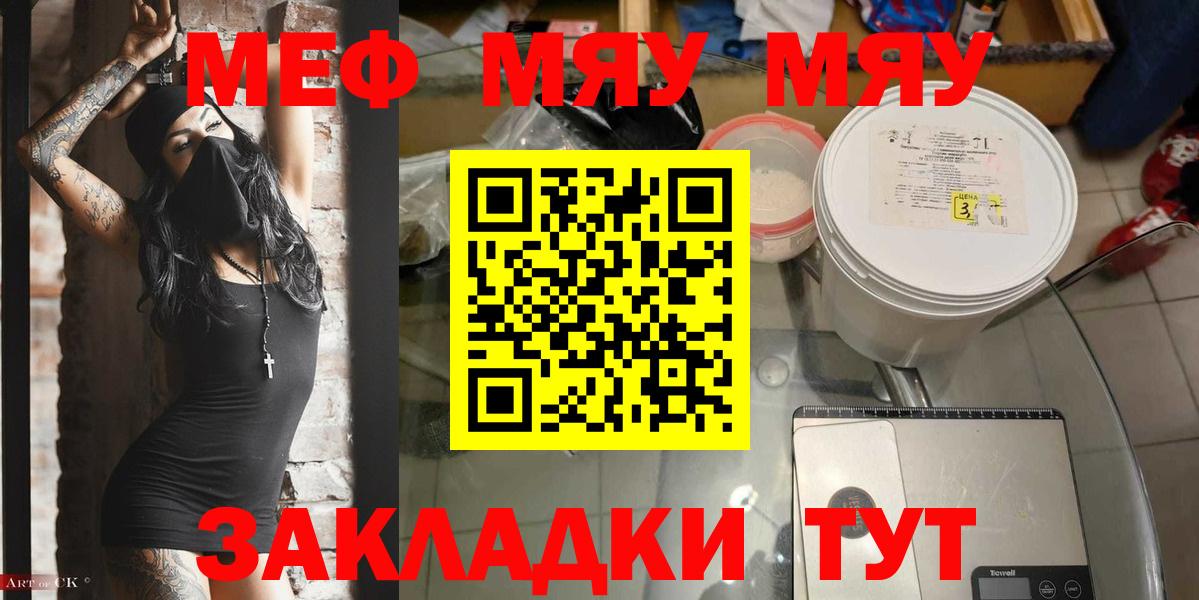 Мефедрон Артёмовский