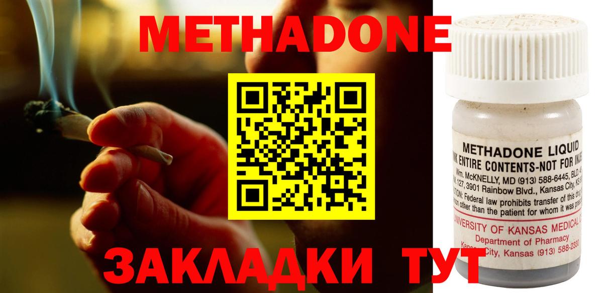 гидра зеркало  Метадон мёд  Артёмовский  Вход с VPN  МЕТАДОН methadone 