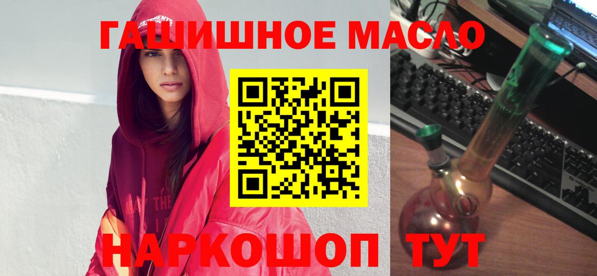 Дистиллят ТГК гашишное масло Артёмовский