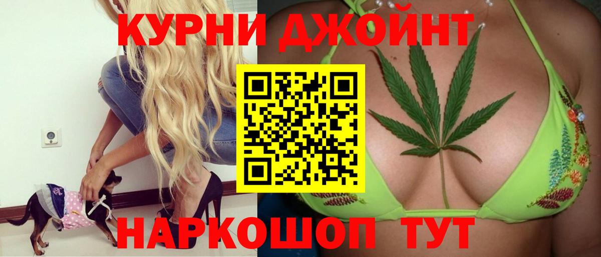 Бошки марихуана Ganja  Вход с VPN  Артёмовский  Марихуана White Widow 